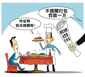 建立長(zhǎng)效機(jī)制, 堅(jiān)決制止餐飲浪費(fèi)行為(厲行節(jié)約 反對(duì)浪費(fèi))