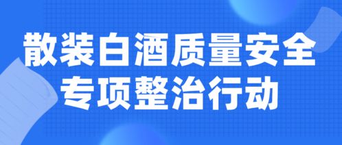 嚴(yán)查 會(huì)澤農(nóng)村 城鄉(xiāng)結(jié)合部為重點(diǎn)監(jiān)管地區(qū)
