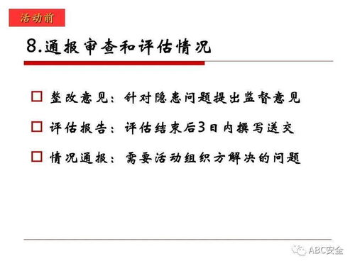 上海市餐飲服務(wù)食品安全監(jiān)管工作介紹 ppt